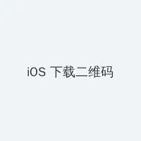 神马电影ay888午夜 mp4 iOS客户端下载二维码